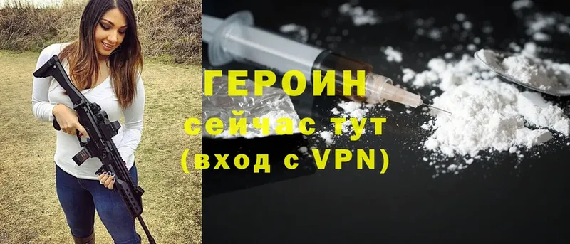 Героин VHQ  Орлов 